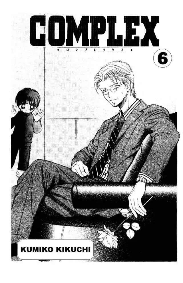 Complex (shoujo) Chapter 26 3